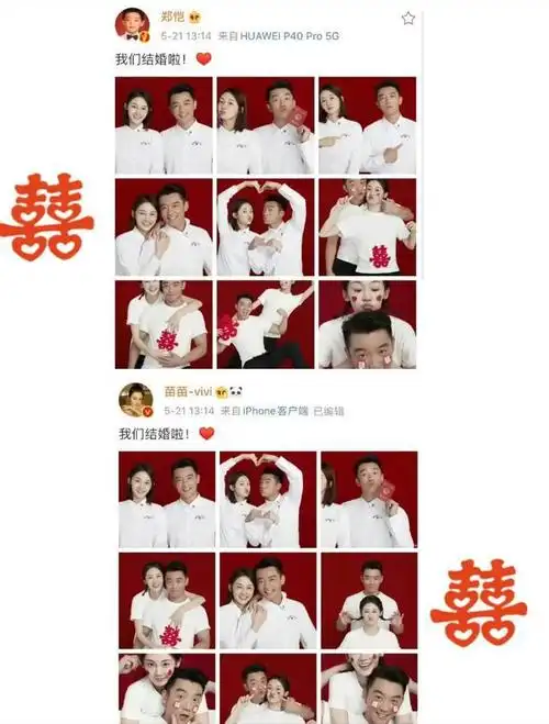 郑恺和苗苗的结婚证件照活泼,生动又有趣,喜庆的背景,简约的穿搭,一张