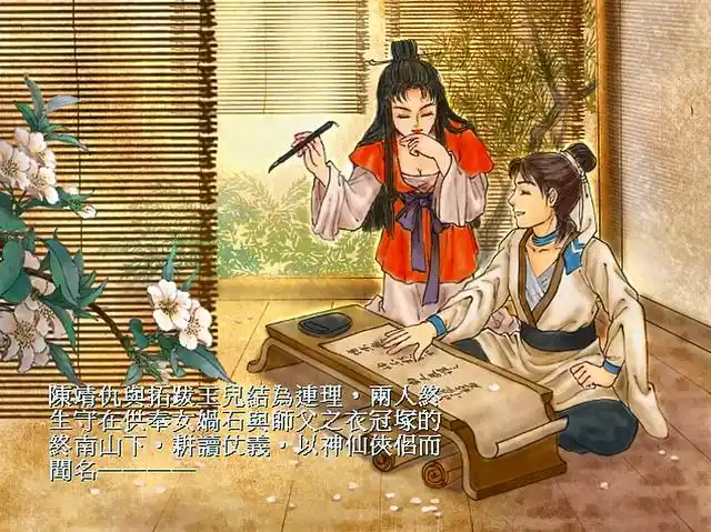 《轩辕剑3外传天之痕》的结局感动了无数玩家,当年的电脑上玩这个游戏