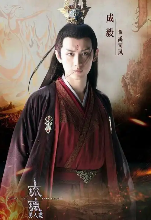 琉璃美人煞全员剧照来袭,成毅袁冰妍等主演壁纸高清大放送