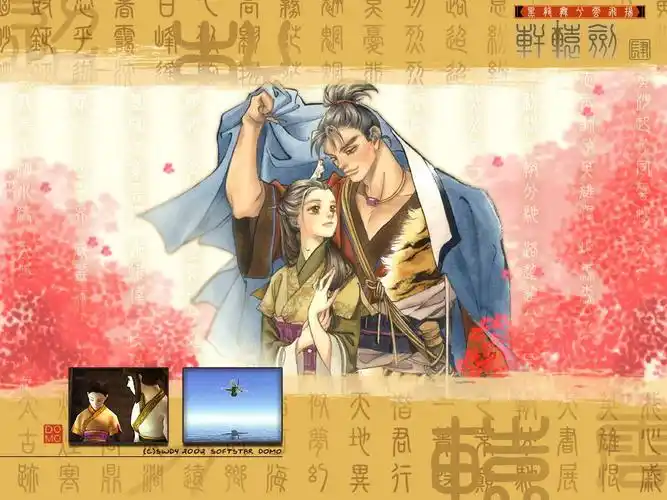 主题:《轩辕剑4》壁纸赏(二)(3)