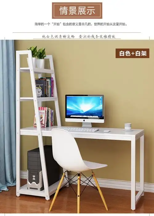 简易台式家用电脑桌 简约现代桌子写字桌办公桌书桌书架组合-中国瓜子