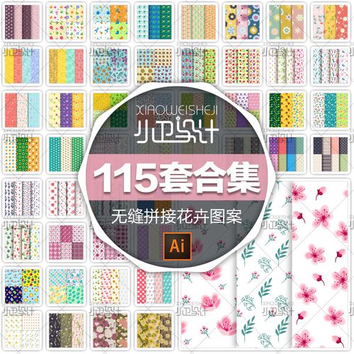 清新花朵花卉图案壁纸无缝拼接四方连续纹饰背景底纹平面设计素材