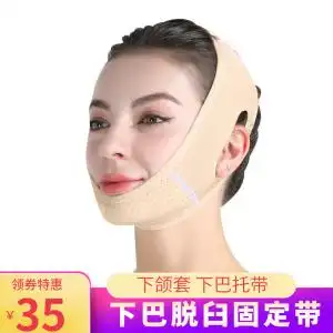 防下巴脱臼固定带后缩矫正器瘦下颚线下颌套提拉去双下巴赘肉神器