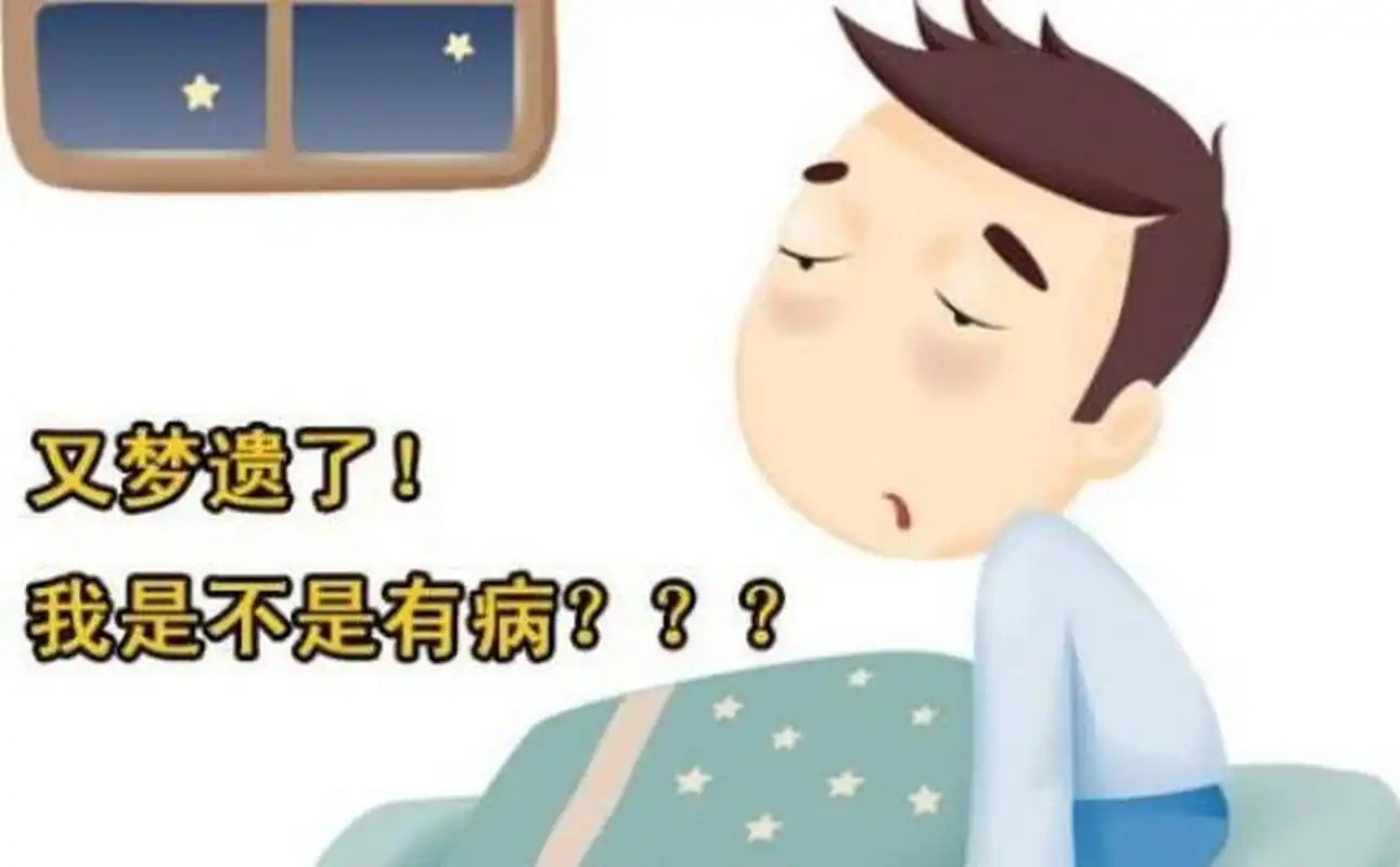 18岁男孩求医路:遗精,滑精频繁休学4年 【案例分析】     赵某,男,18