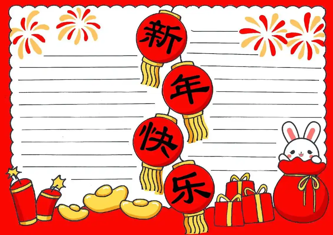 春节手抄报#元旦手抄报#线稿#可打印#新年手抄报#模板202 - 抖音