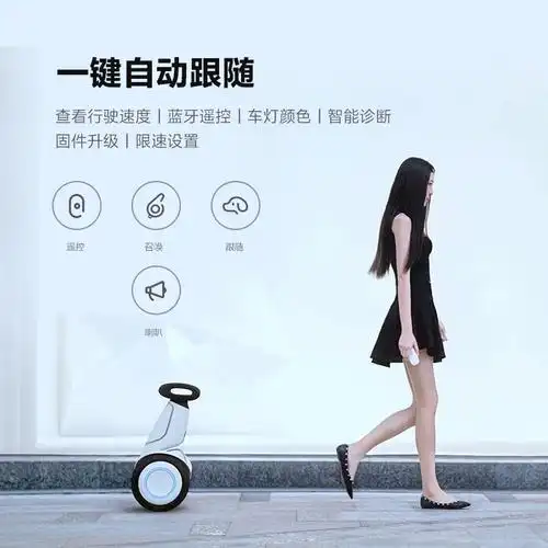 小米九号平衡车plus旗舰智能智能遥控智跟随儿童大人通用电动车
