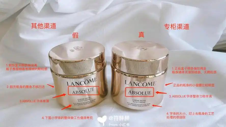 全网最细致的兰蔻精纯面霜真假对比