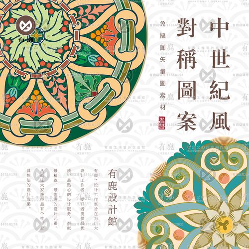 中世纪欧洲古典民族彩绘花纹样对称四方连续矢量素材png免抠图案