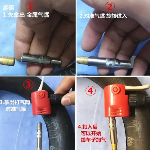 车配件通用小米九号9平衡车打气筒充气轮电动滑板车延长气嘴专用配件