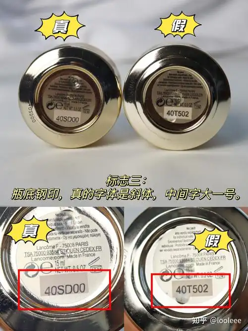 兰蔻菁纯面霜的真假货辨别 - 知乎