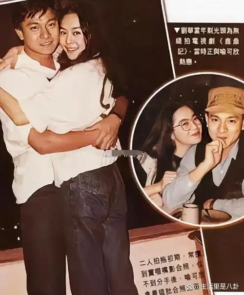 刘德华承认和朱丽倩隐婚前,喻可欣是他公开承认的唯一一位女朋友.