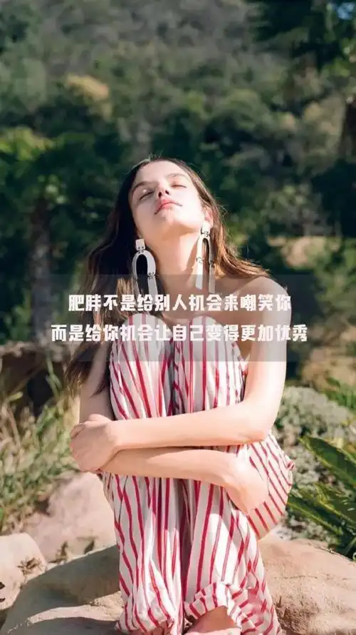 马甲线女神励志减肥壁纸 | 送给正在减肥的你,一起来刺激自己吧