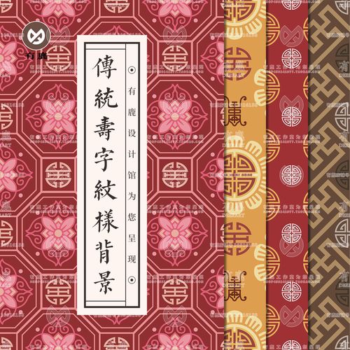 传统寿字纹长寿符号背景底纹四方连续纹样图案印花布料ai矢量素材