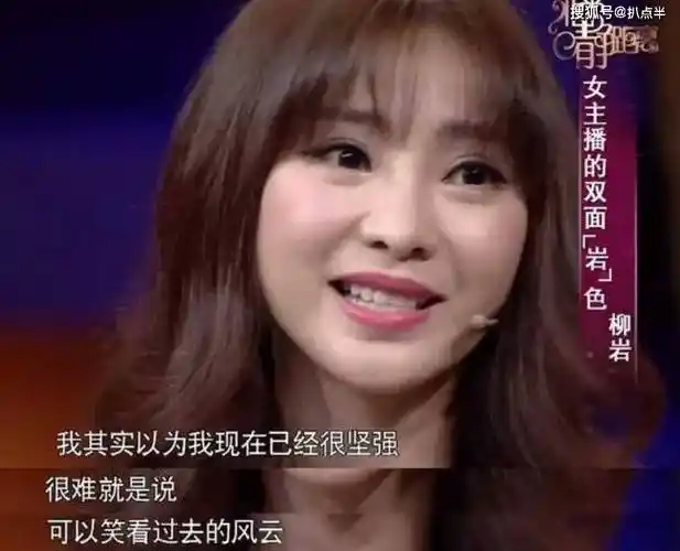 怒怼"直男癌"的柳岩:终于在包贝尔伴娘事件8年后,活成大女主